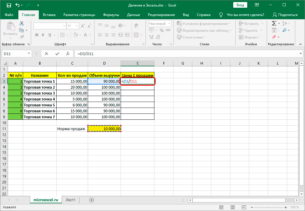 Деление чисел столбца на данные ячейки в Excel