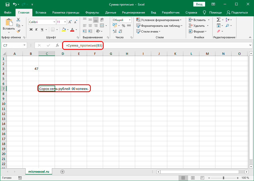 Выберите правильный адрес ячейки в microsoft office excel