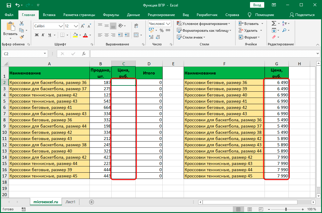 Поиск нескольких значений в excel одновременно