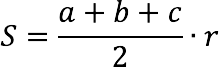Формула расчета площади треугольника по трем сторонам и радиусу вписанной окружности