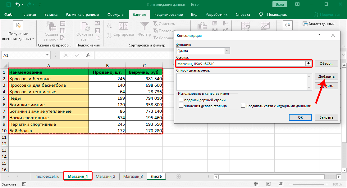 Если диапазон ячеек содержит значение то excel