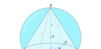 Описанная около конуса сфера (шар): как найти радиус, площадь, объем